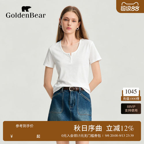 轻薄透气正肩显瘦短袖T恤