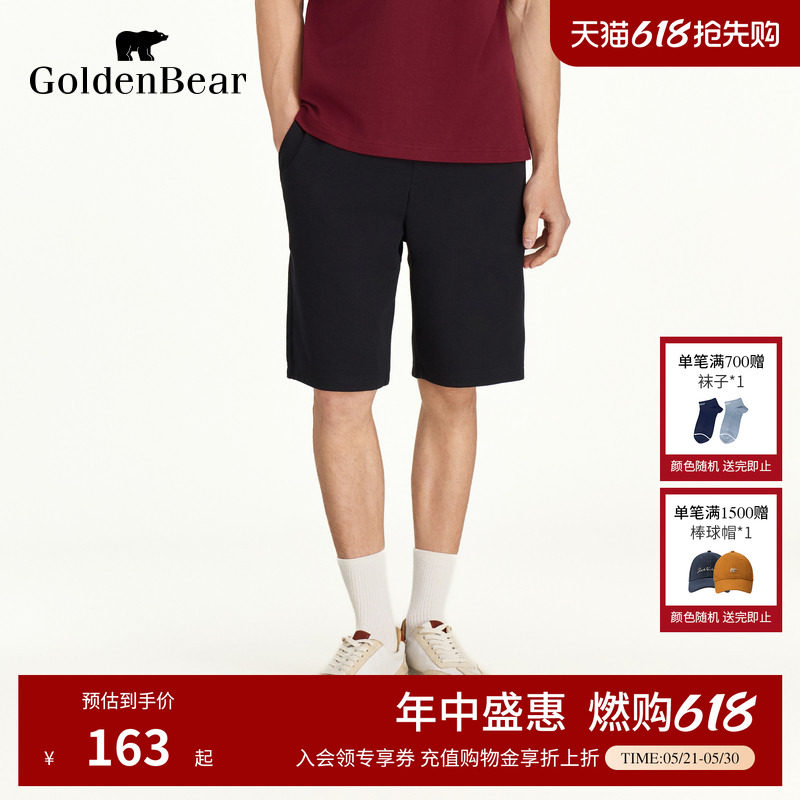 【商场同款】GOLDEN BEAR/金熊 夏季男士沙滩休闲短裤