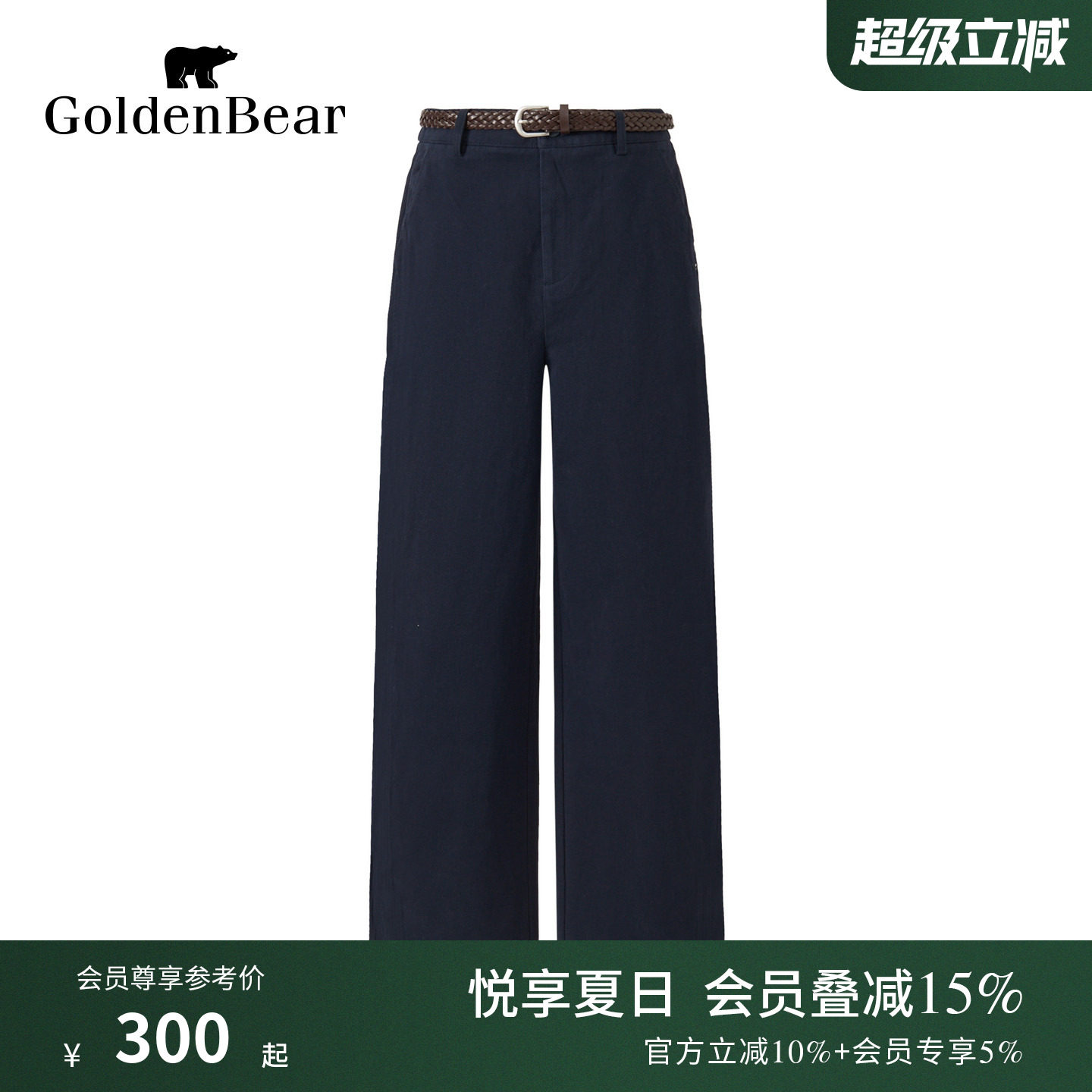 纯棉梭织锥形厚款休闲裤