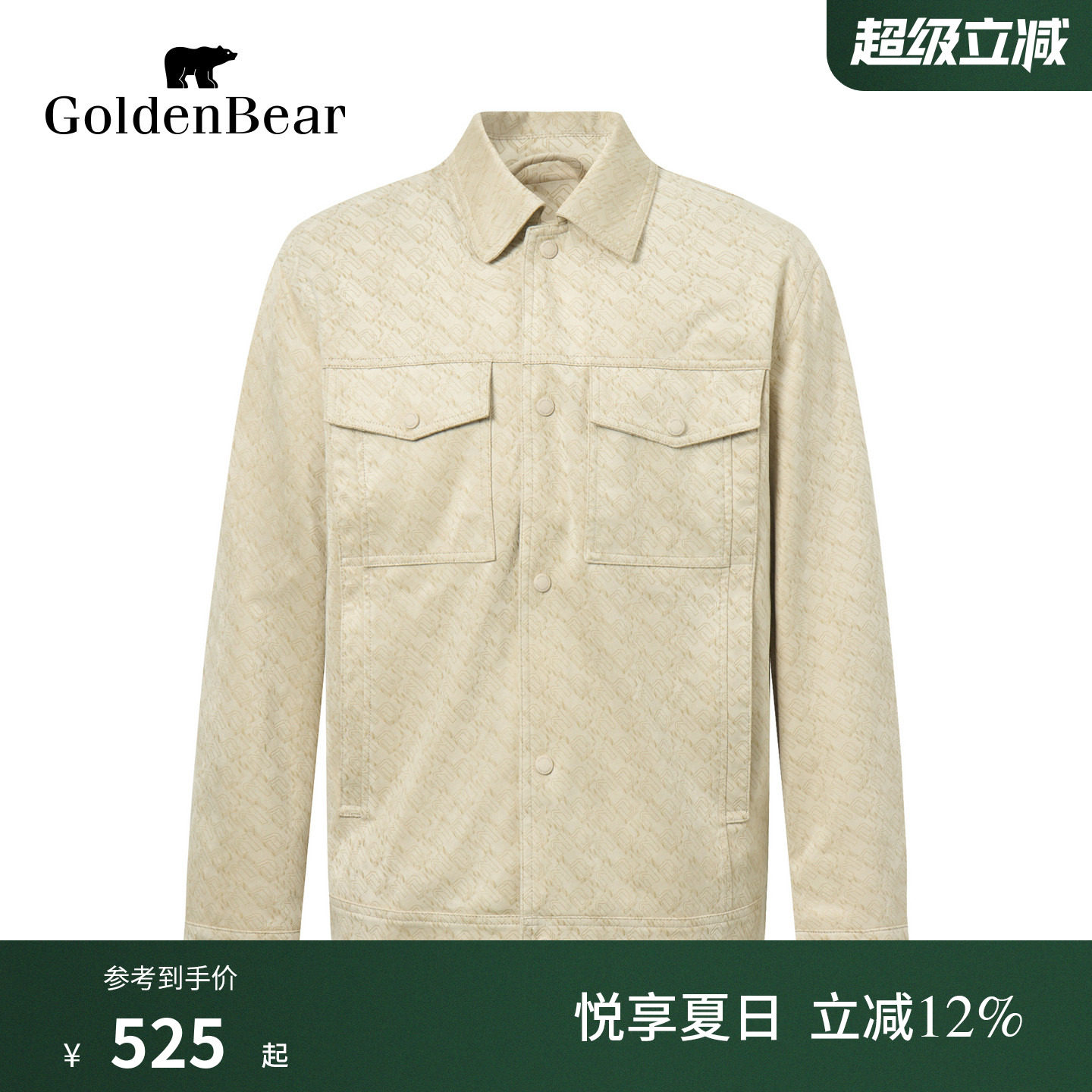 复古工装风字母提花加绒外套