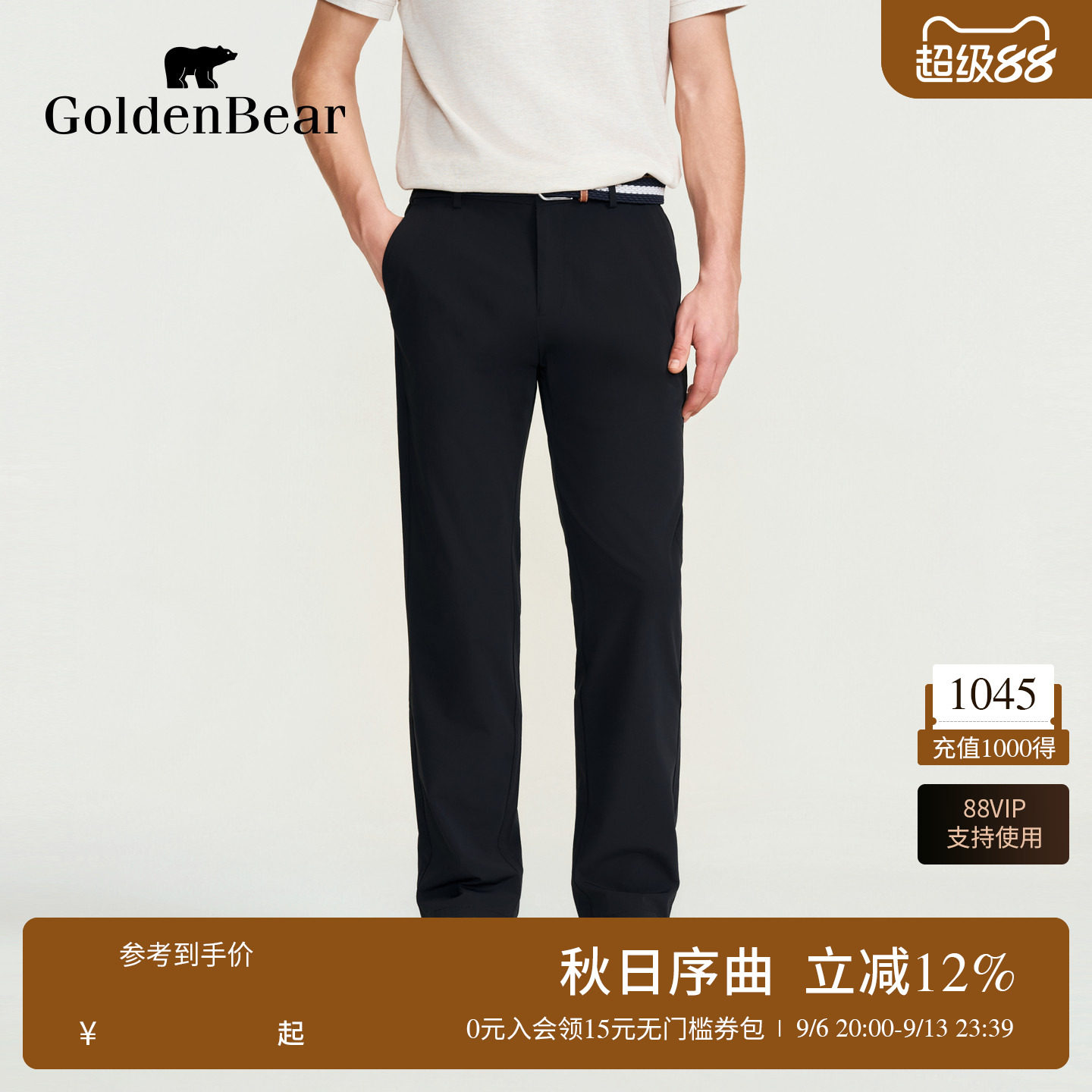 【春季新品】GOLDEN BEAR/金熊男装2026新品超薄速干直筒休闲裤图片
