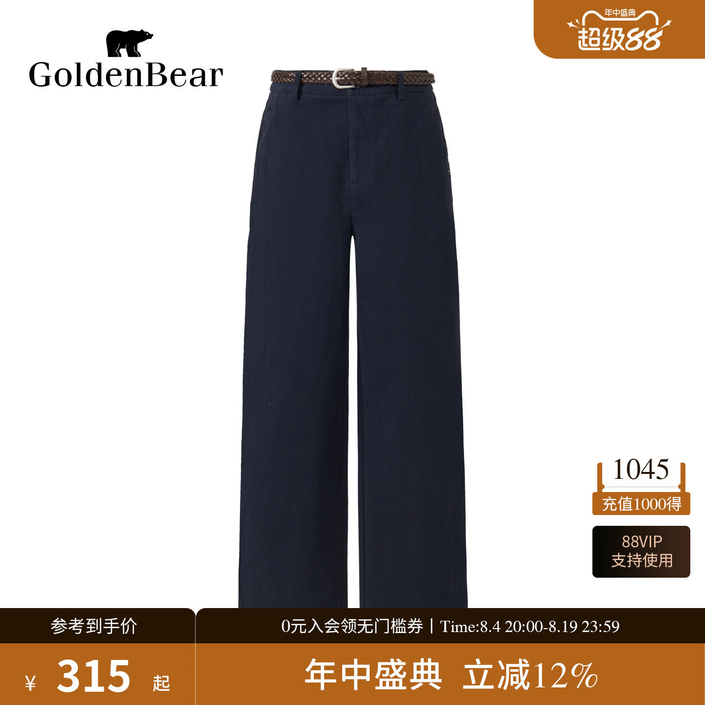 纯棉梭织锥形厚款休闲裤