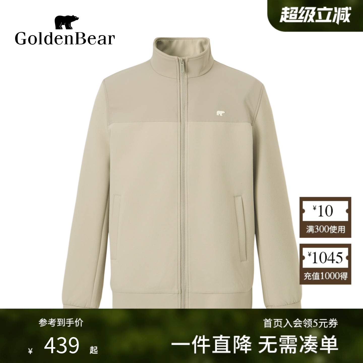 撞色图案立领摇粒绒外套