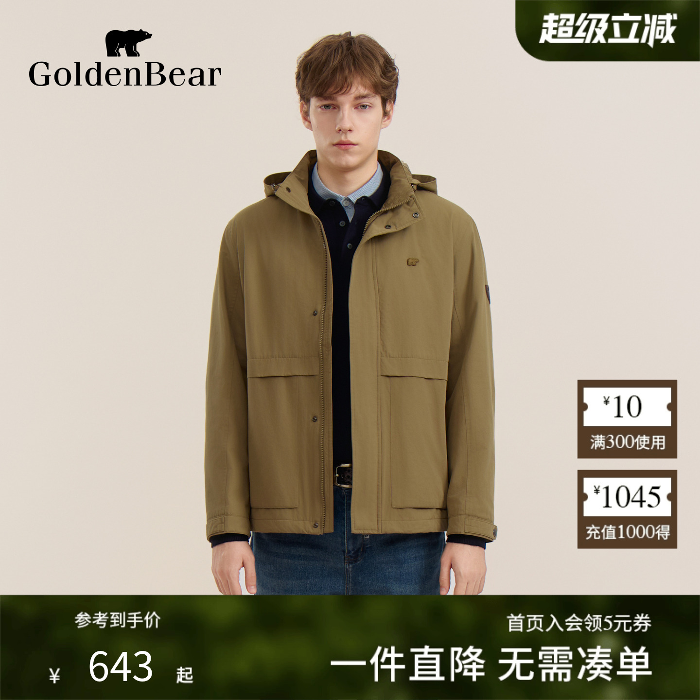 可脱帽摇粒绒斜纹面料夹克