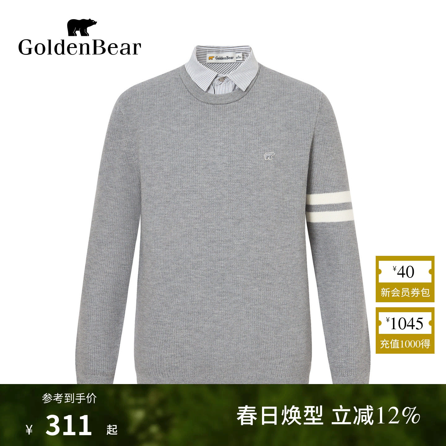GOLDEN BEAR/金熊 春季男装上衣假两件衬衫领针织衫