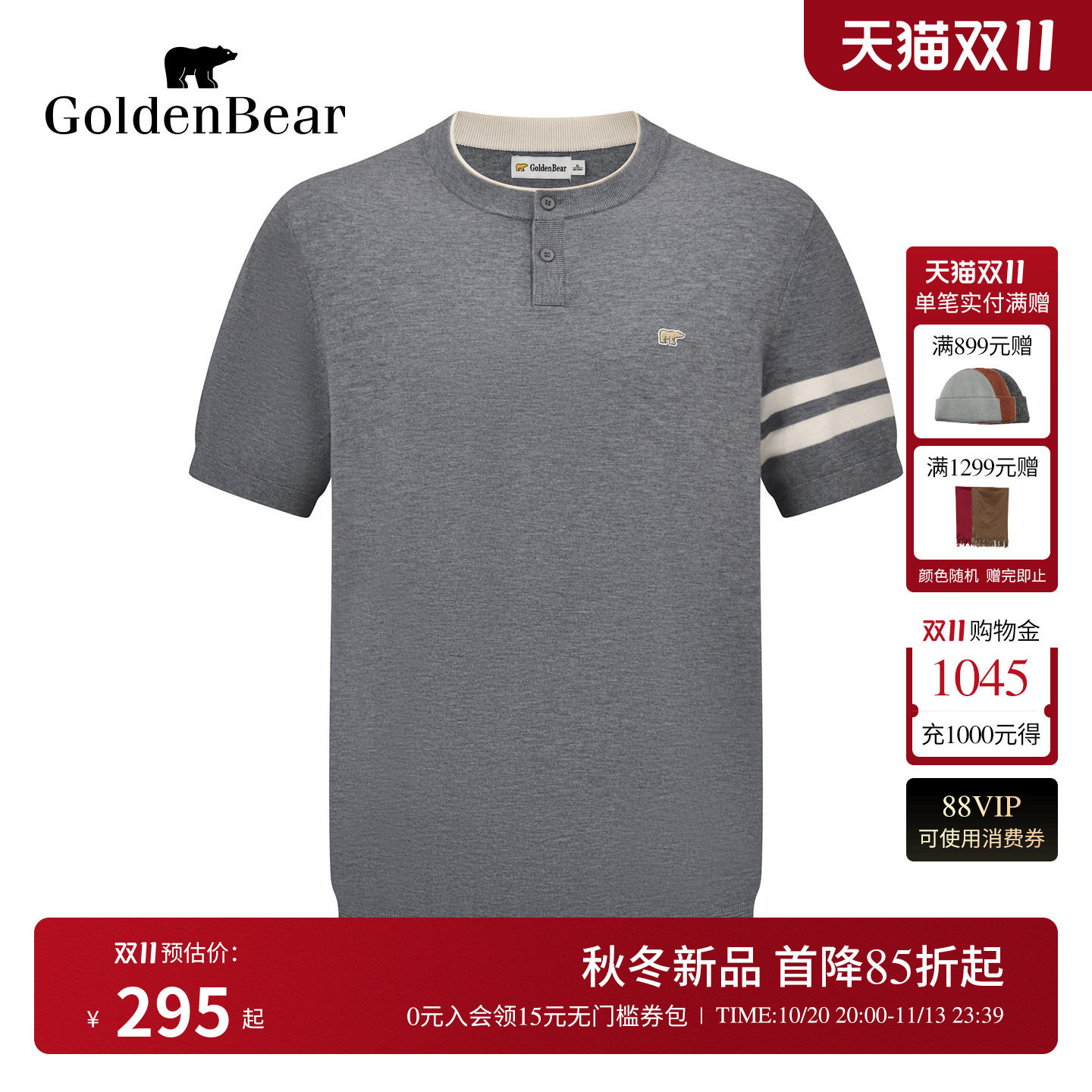 含绵羊毛TB风条纹短袖针织衫