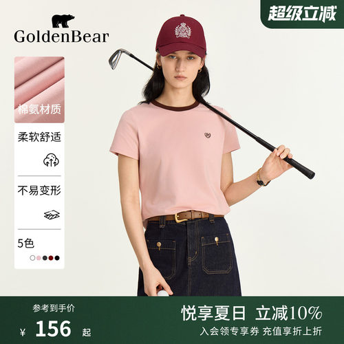 不易变形包容性强撞色圆领短袖