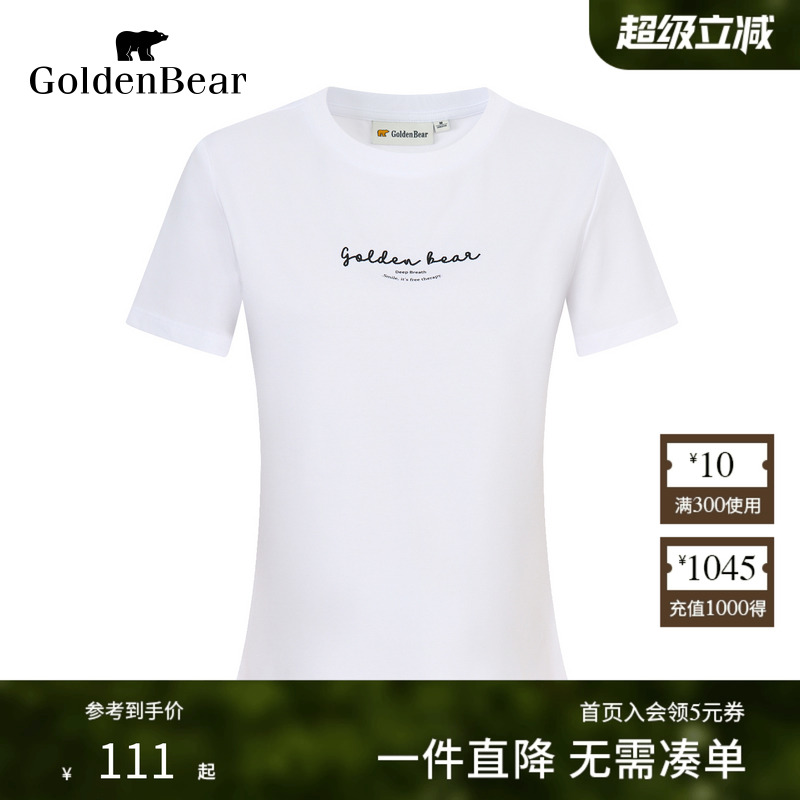 大众基础夏季圆领短袖