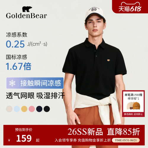 冰氧吧凉感抗菌防螨防晒POLO衫