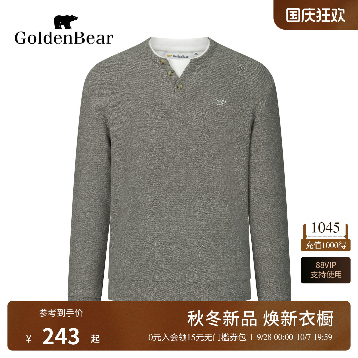 加绒加厚假两件保暖卫衣