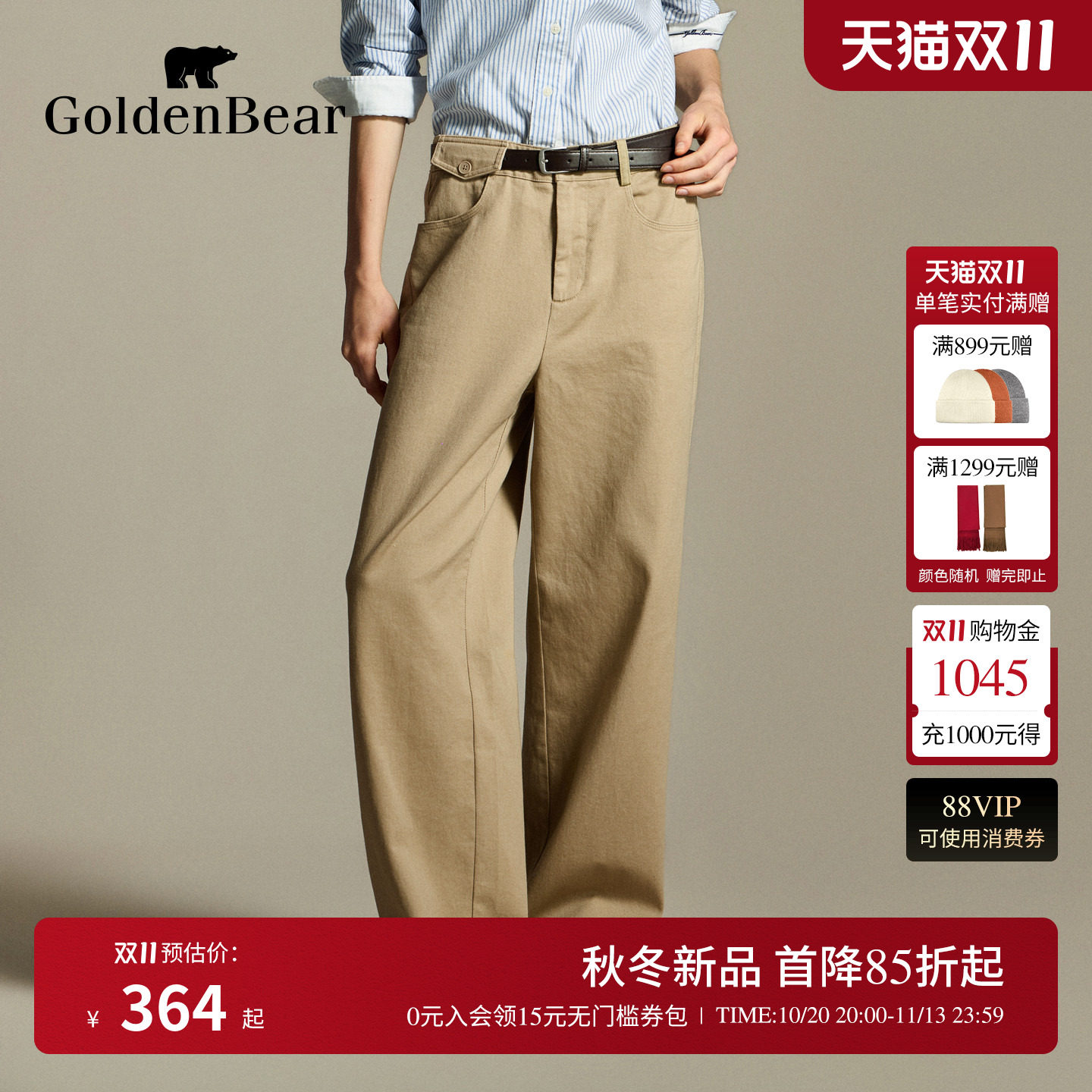 【100%棉】GOLDEN BEAR/金熊26秋季新品女士腰带工装直筒休闲裤