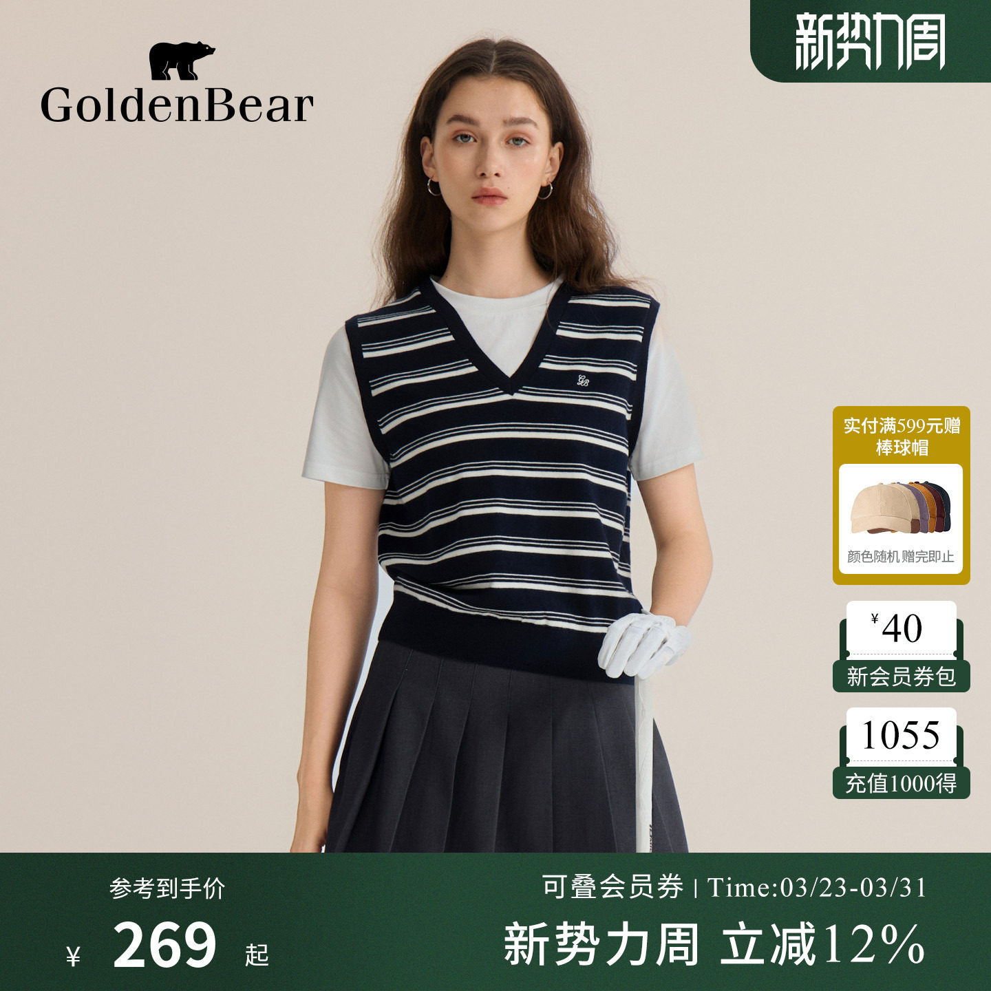 【含绵羊毛】GOLDEN BEAR/金熊 春季女士假两件条纹V领短袖针织衫