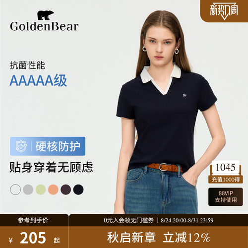 5A抗菌撞色V领短袖POLO衫