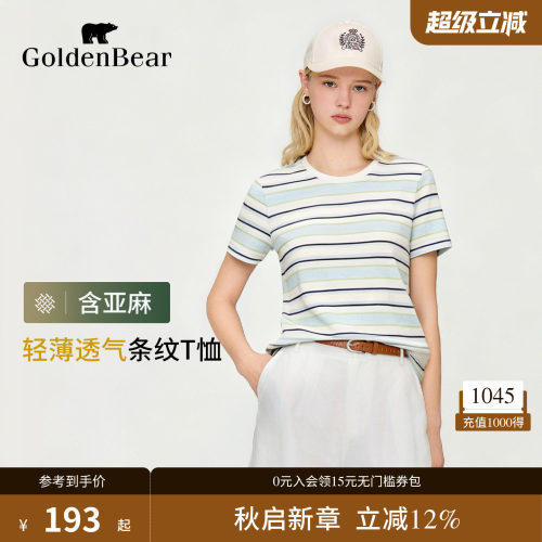含亚麻轻薄透气撞色条纹POLO衫
