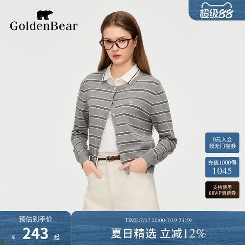 【含亚麻】GOLDEN BEAR/金熊女士2026年透气休闲条纹长袖针织开衫