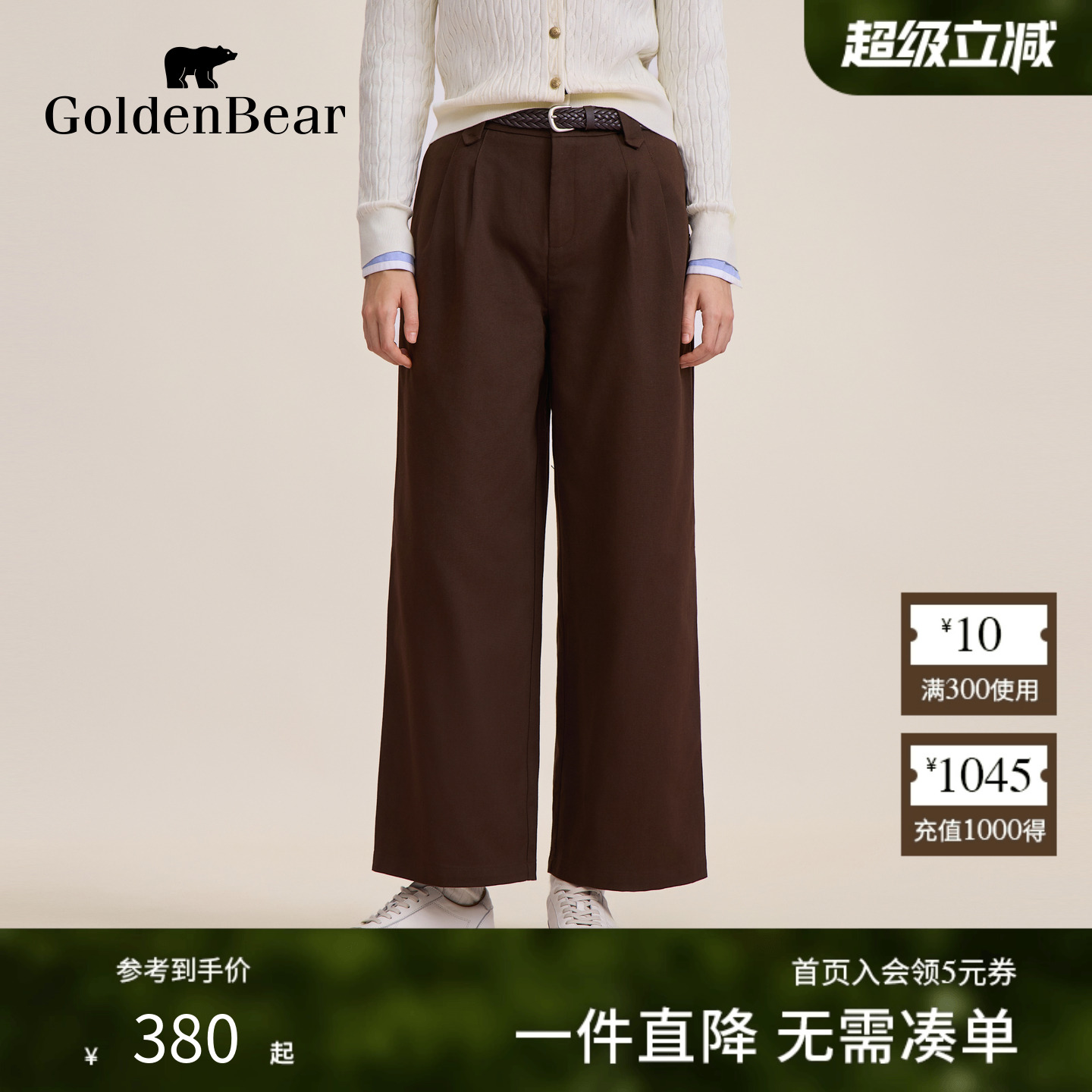 棉感梭织阔腿厚款休闲裤