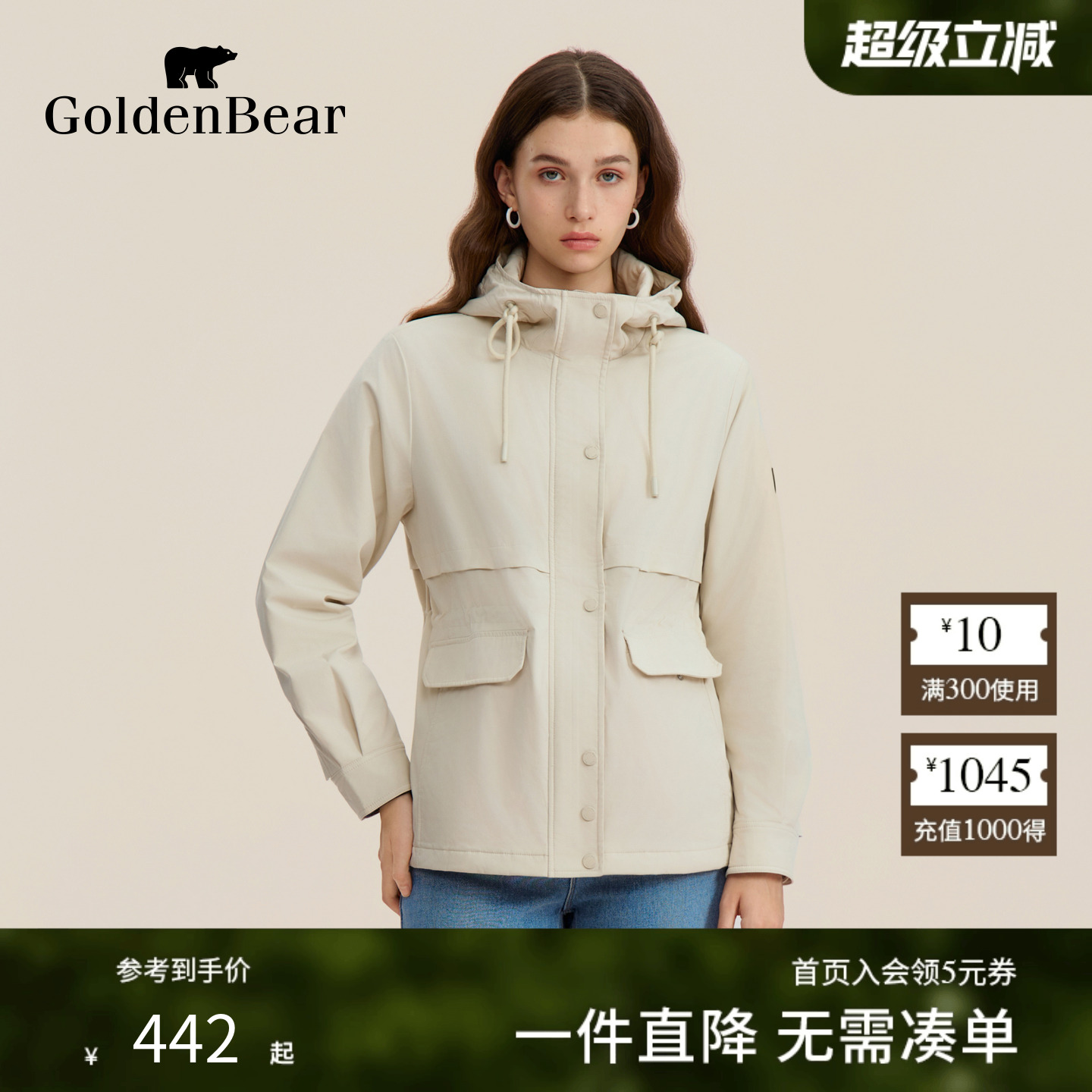 舒适保暖连帽一手长棉服