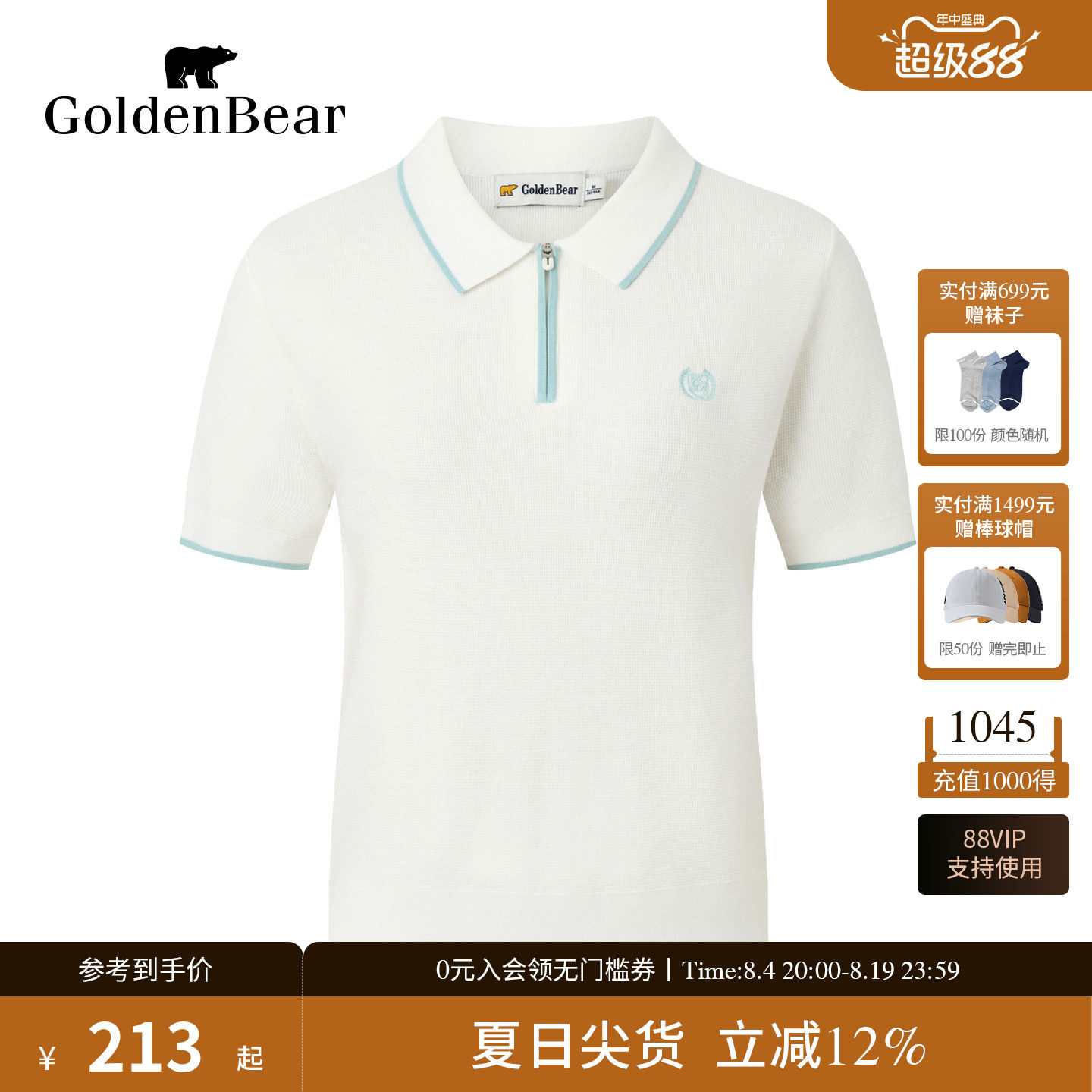 【夏季新品】GOLDEN BEAR/金熊2026年女士半拉链翻领短袖针织衫