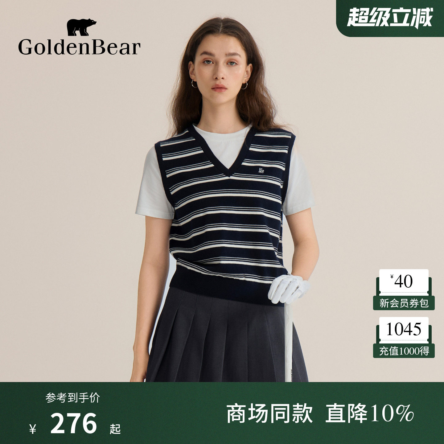 【含绵羊毛】GOLDEN BEAR/金熊 春季女士假两件条纹V领短袖针织衫