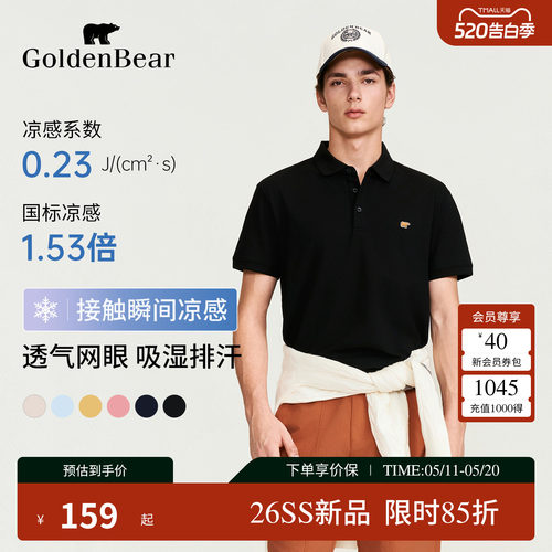 冰氧吧凉感抗菌防螨短袖polo衫