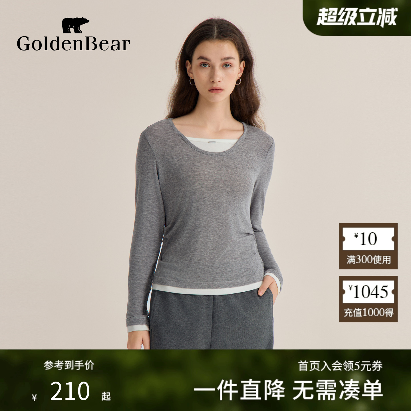 亲肤柔软长袖T恤时尚单品