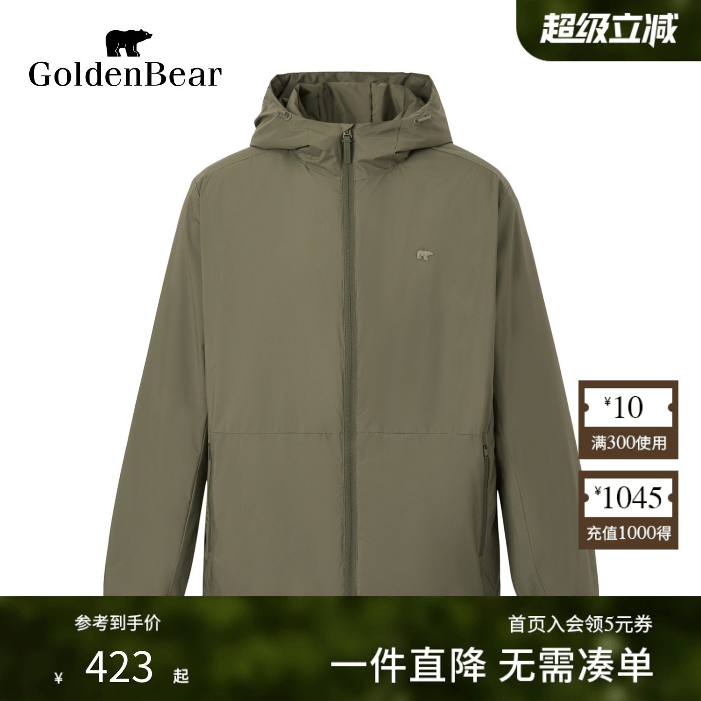 轻量薄棉连帽3M棉棉服