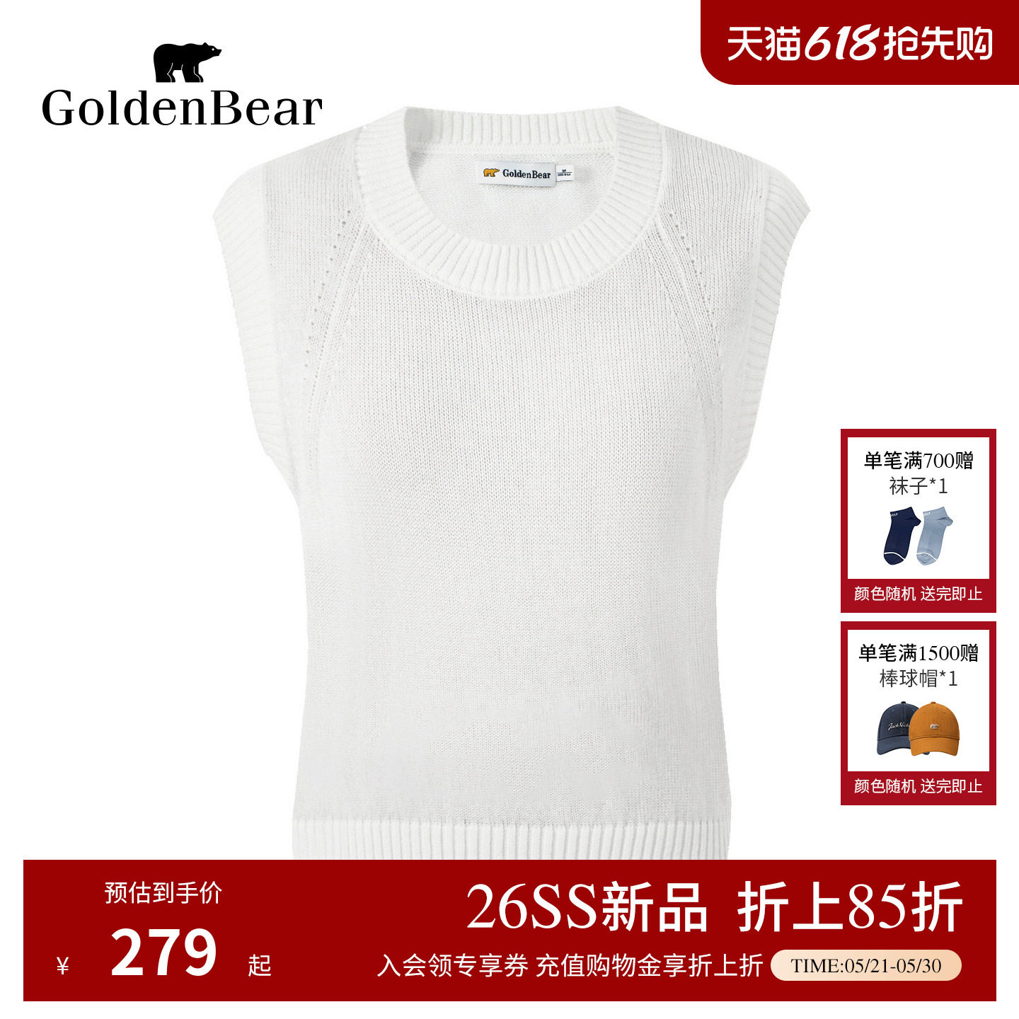 【含绵羊毛】GOLDEN BEAR/金熊2026年新品女士和纸纱针织马甲背心