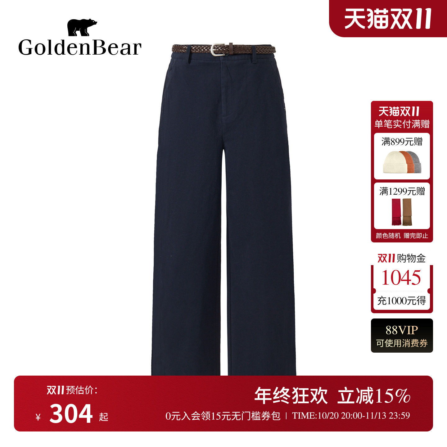 纯棉梭织锥形厚款休闲裤