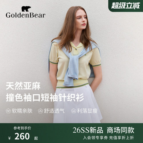 【含亚麻】GOLDEN BEAR/金熊2026春夏新品女士翻领套头短袖针织衫