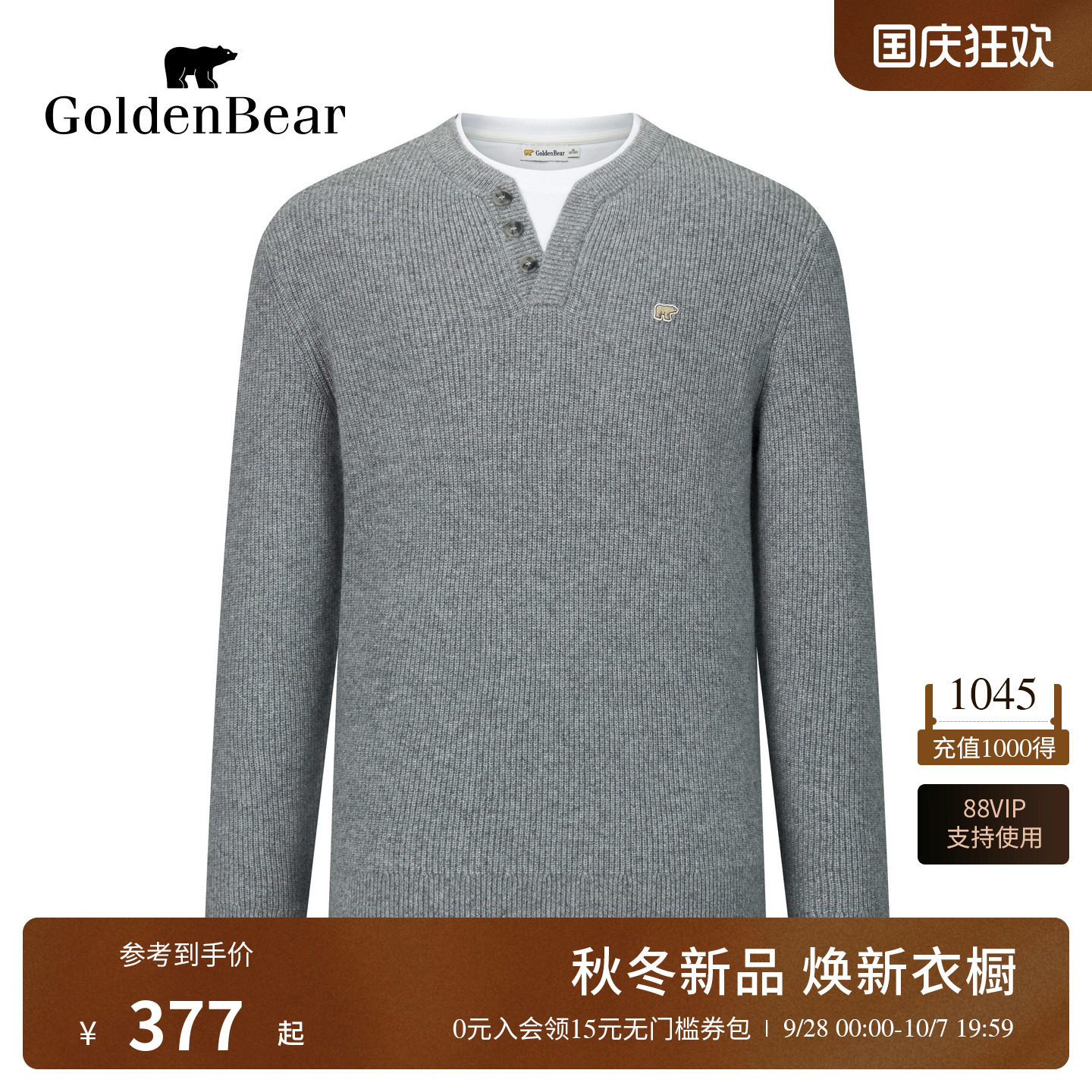 含绵羊毛假两件套头针织衫