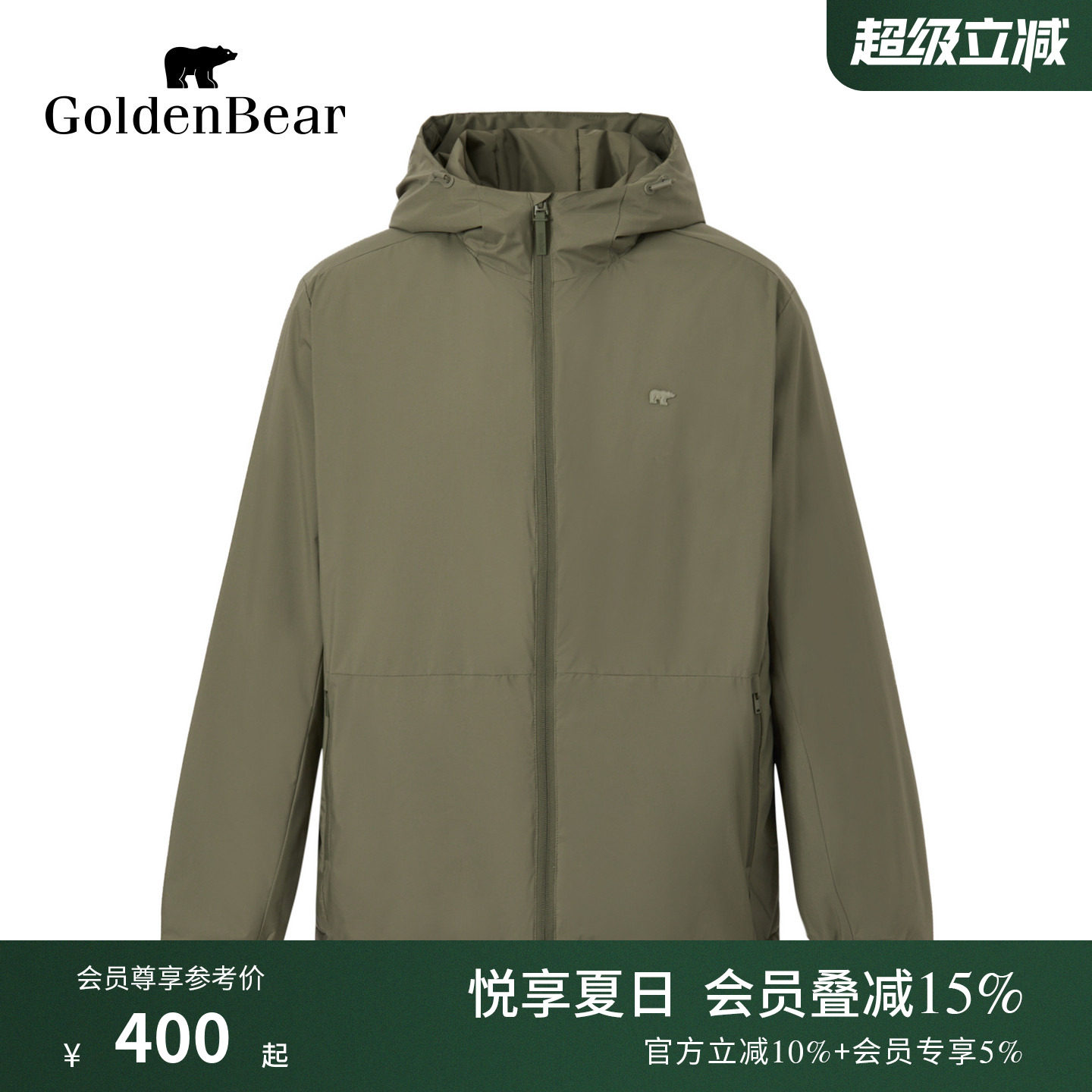 轻薄连帽3M棉春秋款外套