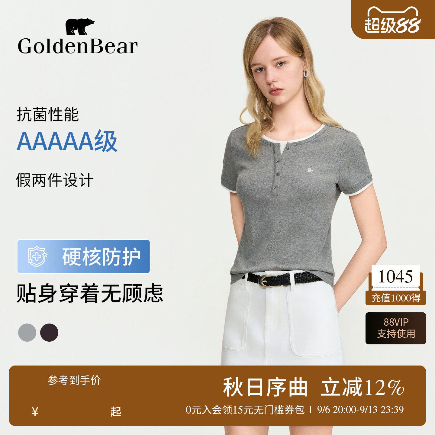 5A抗菌假两件设计舒柔棉T恤图片