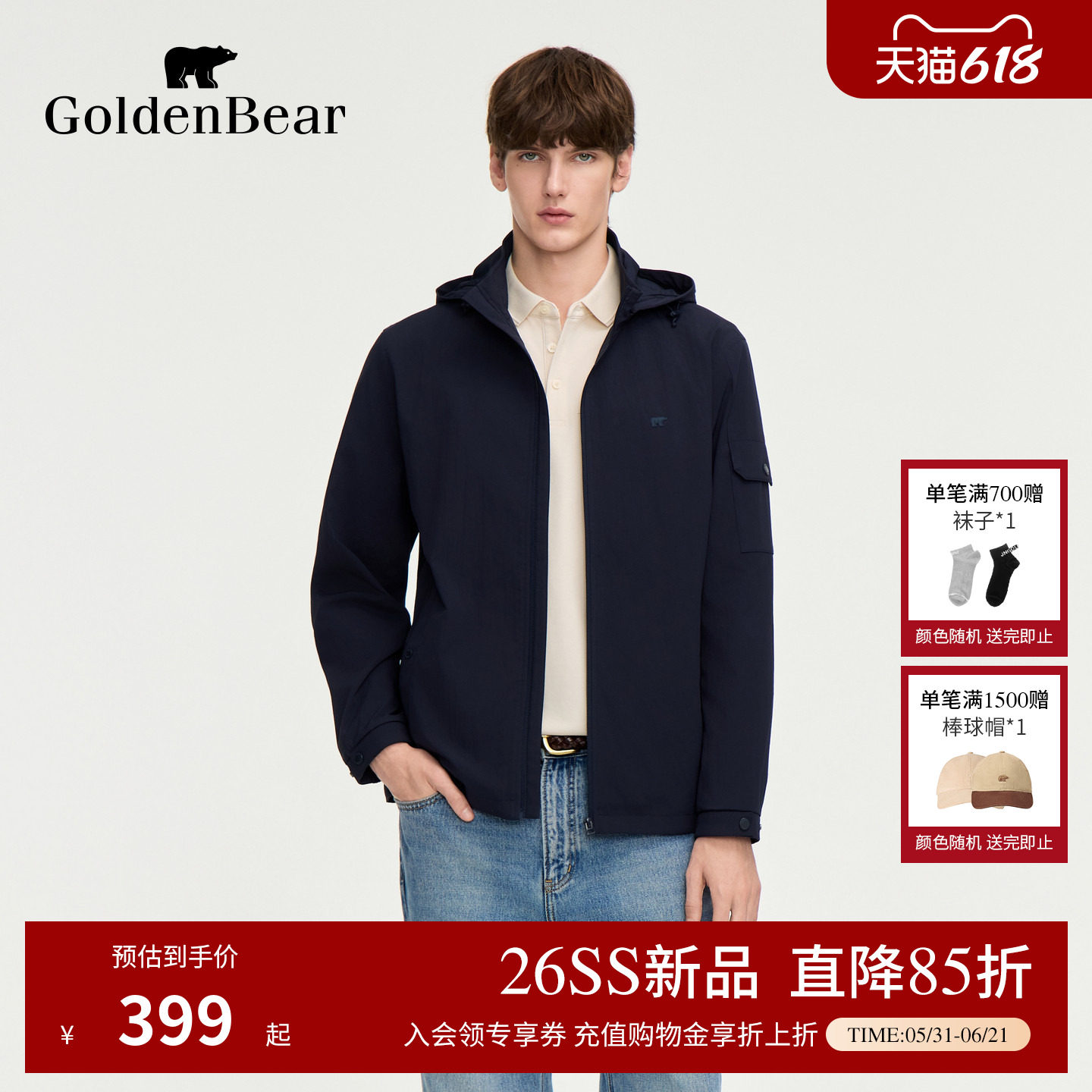 【春夏新品】GOLDEN BEAR/金熊2026年男士通勤可脱帽休闲夹克外套