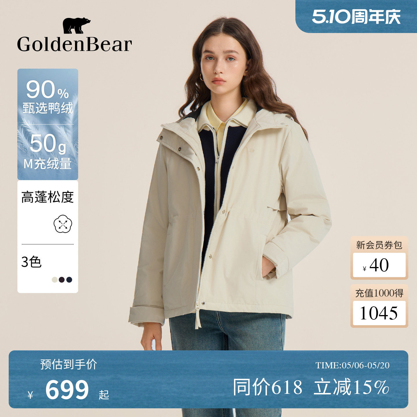 【90鸭绒】GOLDEN BEAR/金熊 新女士连帽中长款轻薄保暖羽绒服