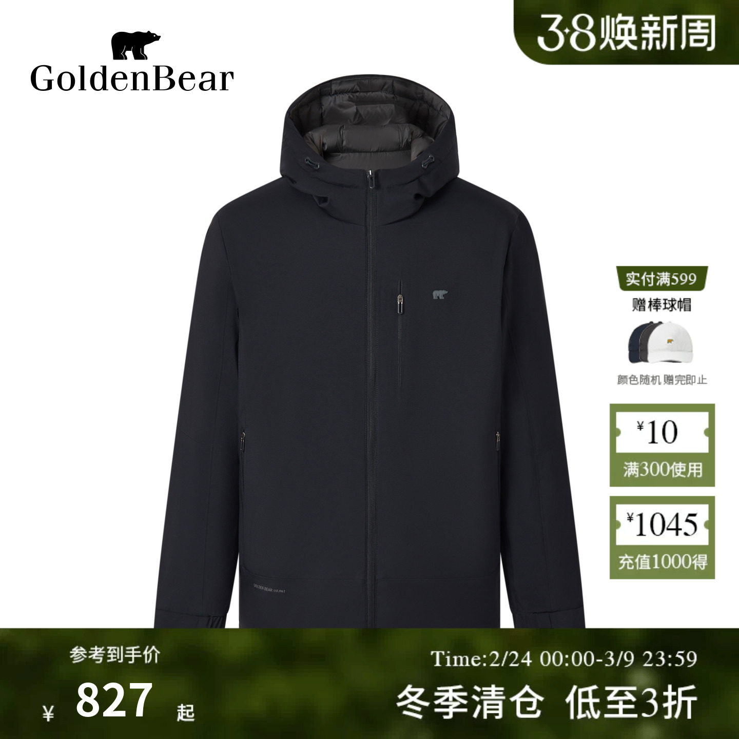 【90鹅绒】GOLDEN BEAR/金熊 冬季新款男装双面穿连帽羽绒服