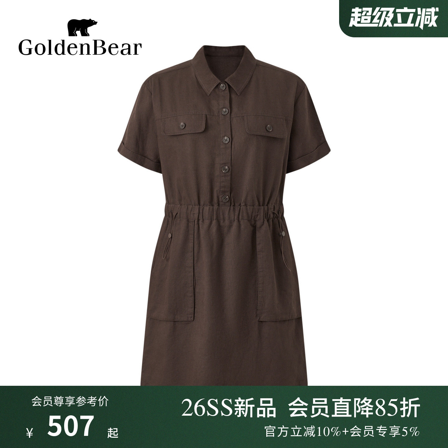 【棉麻混纺】GOLDEN BEAR/金熊2026新品女士亚麻复古收腰连衣裙