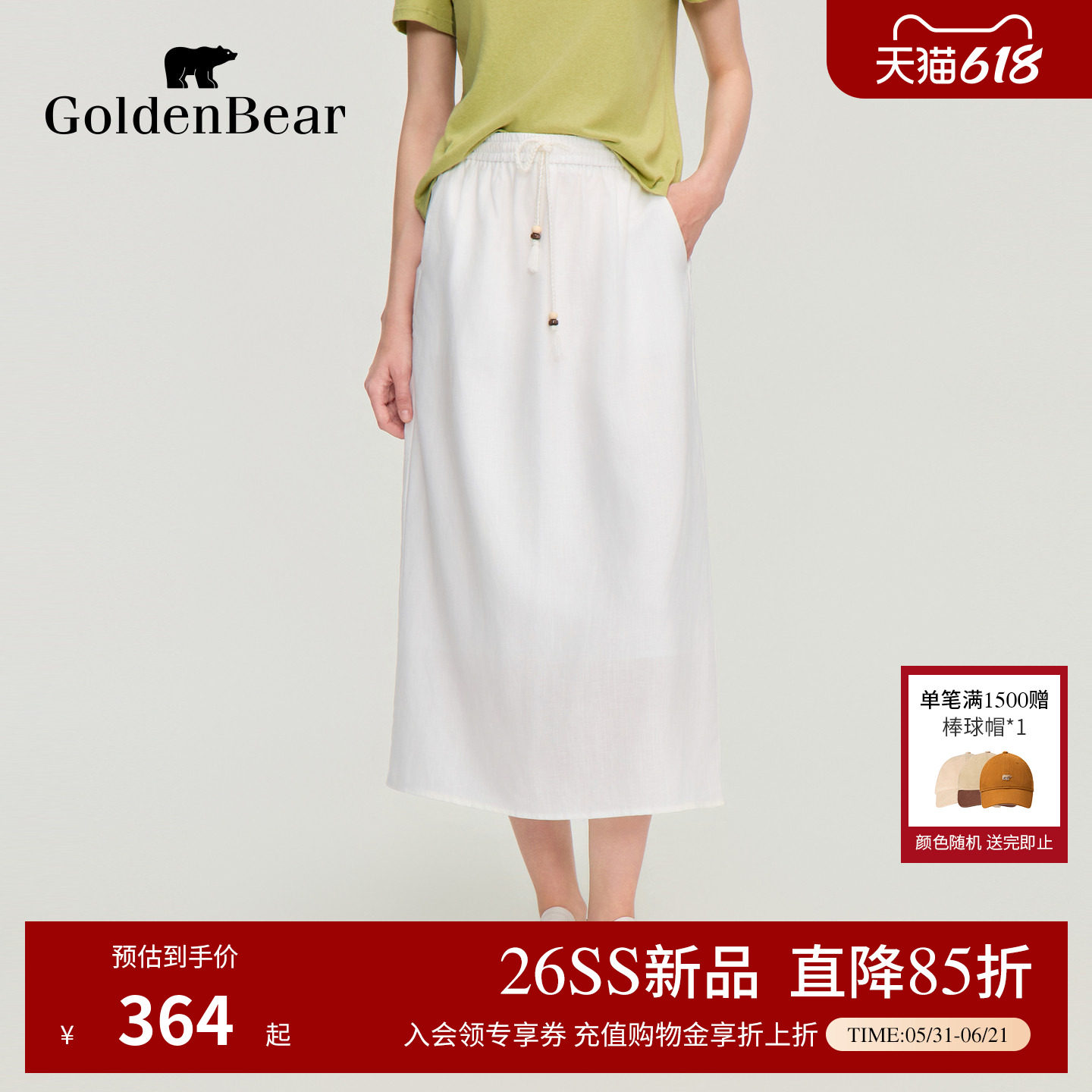 【天丝亚麻】GOLDEN BEAR/金熊2026新品女士老钱透气直筒半身长裙