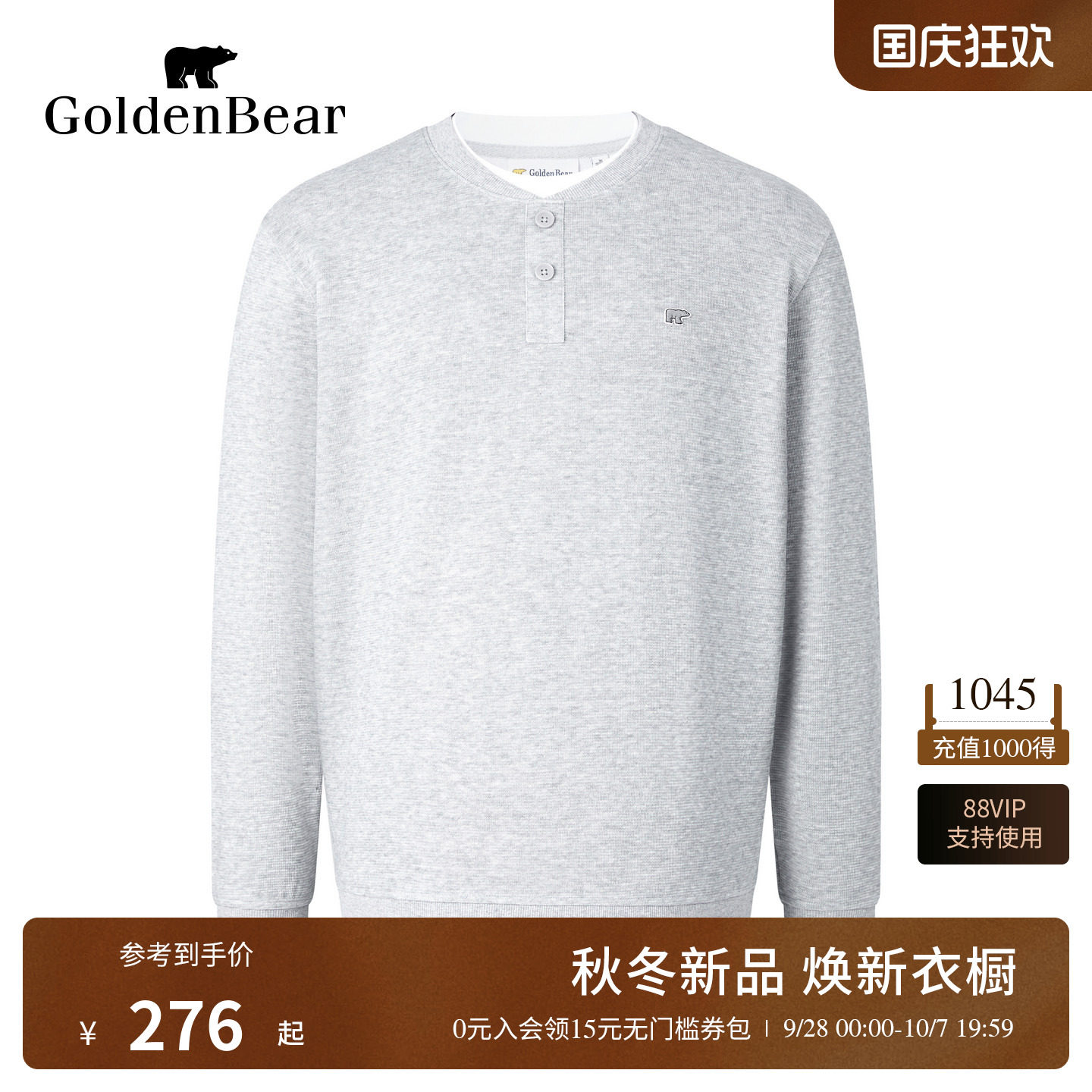 GOLDEN BEAR/金熊男装2026秋季新品男士假两件圆领套头休闲卫衣
