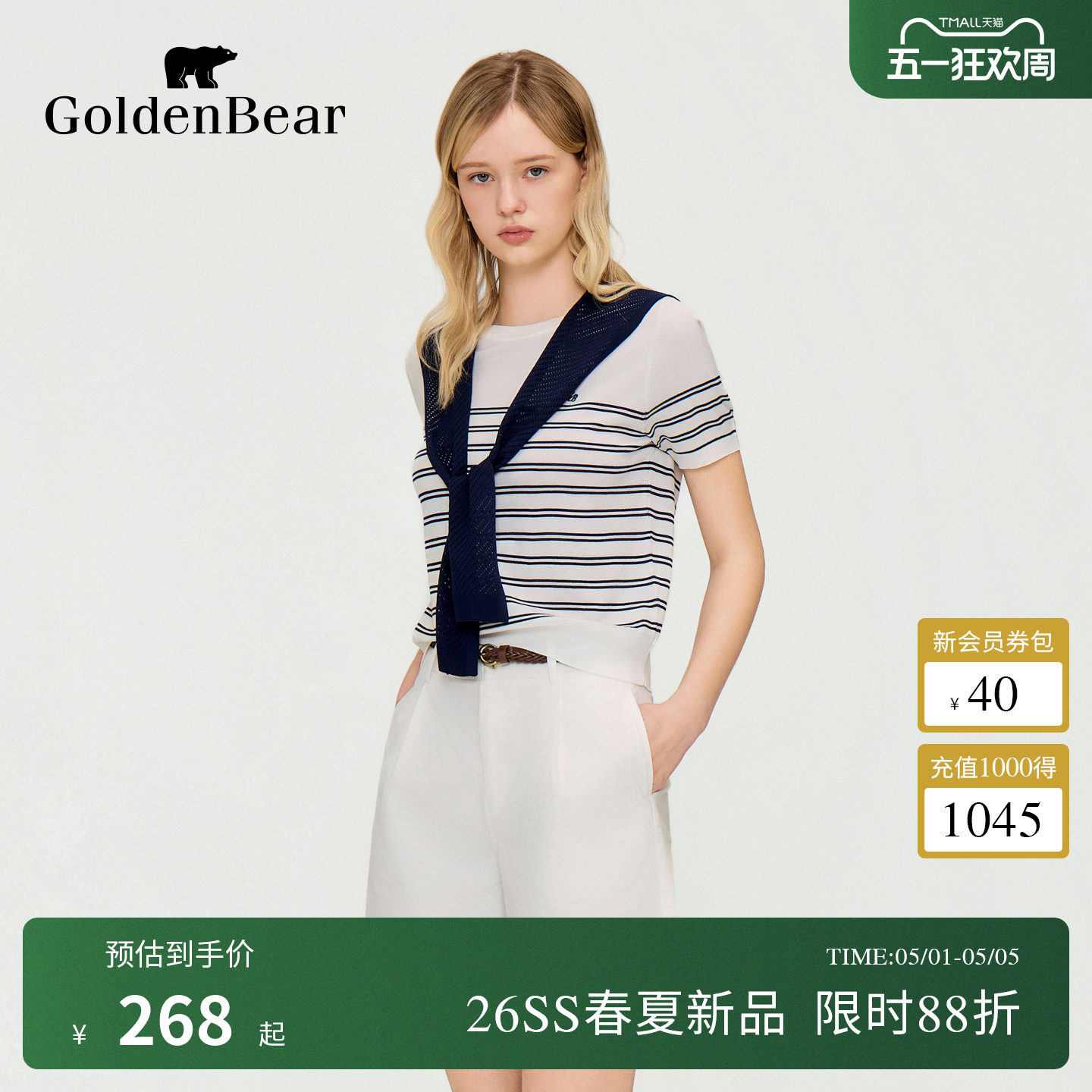 【凉感】GOLDEN BEAR/金熊女士2026夏季新品带披肩短袖针织衫