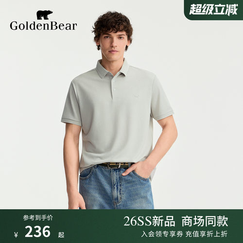 【含亚麻】GOLDEN BEAR/金熊2026夏季新品男士莫棉亚麻提花POLO衫