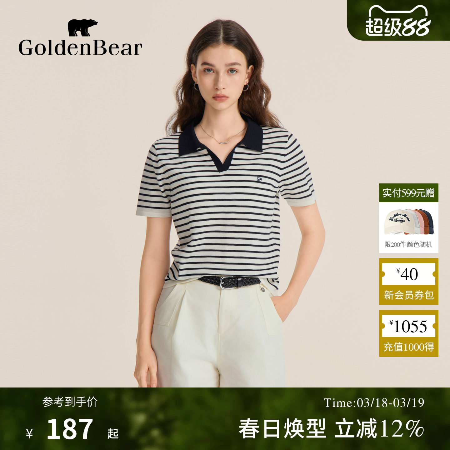 GOLDEN BEAR/金熊 春季女款Polo领短袖针织衫条纹上衣