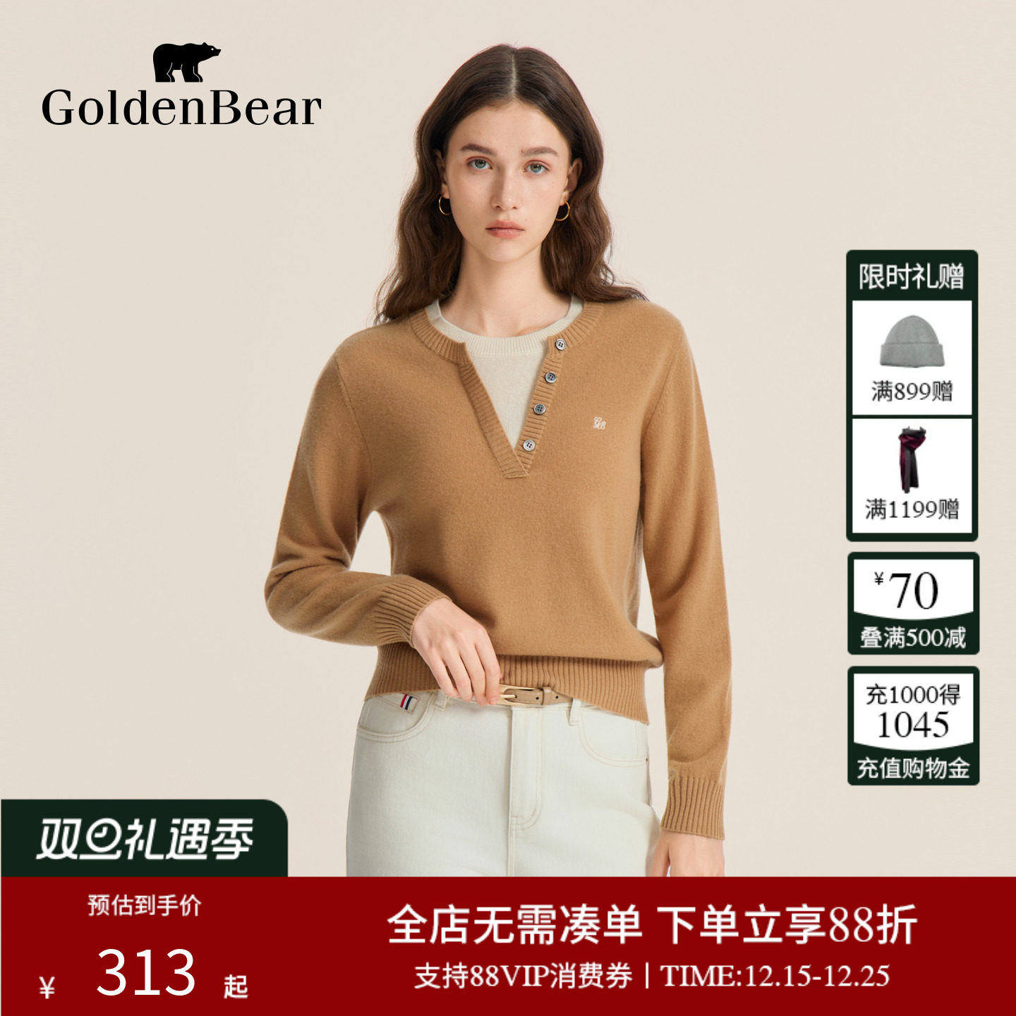 绵羊毛假两件V领羊毛衫