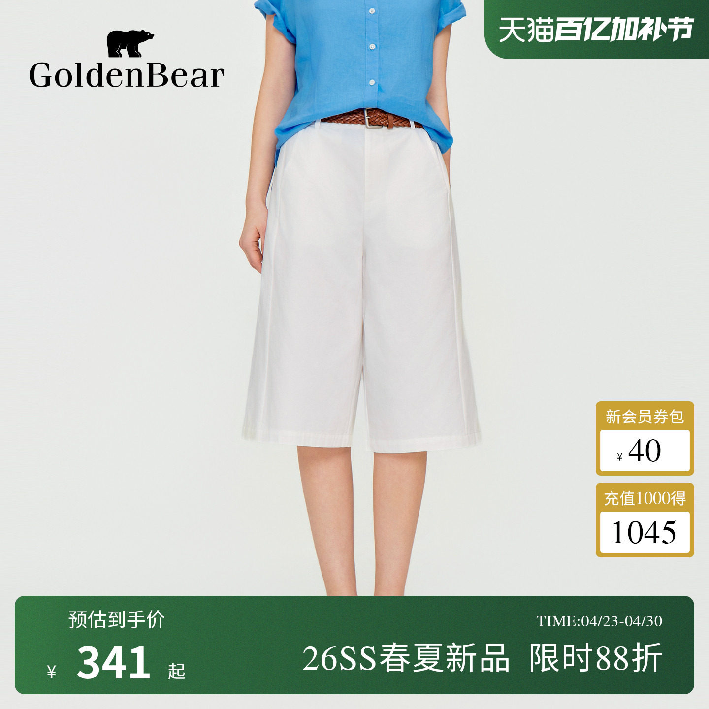【夏季新品】GOLDEN BEAR/金熊女士2026年中长款直筒休闲短裤