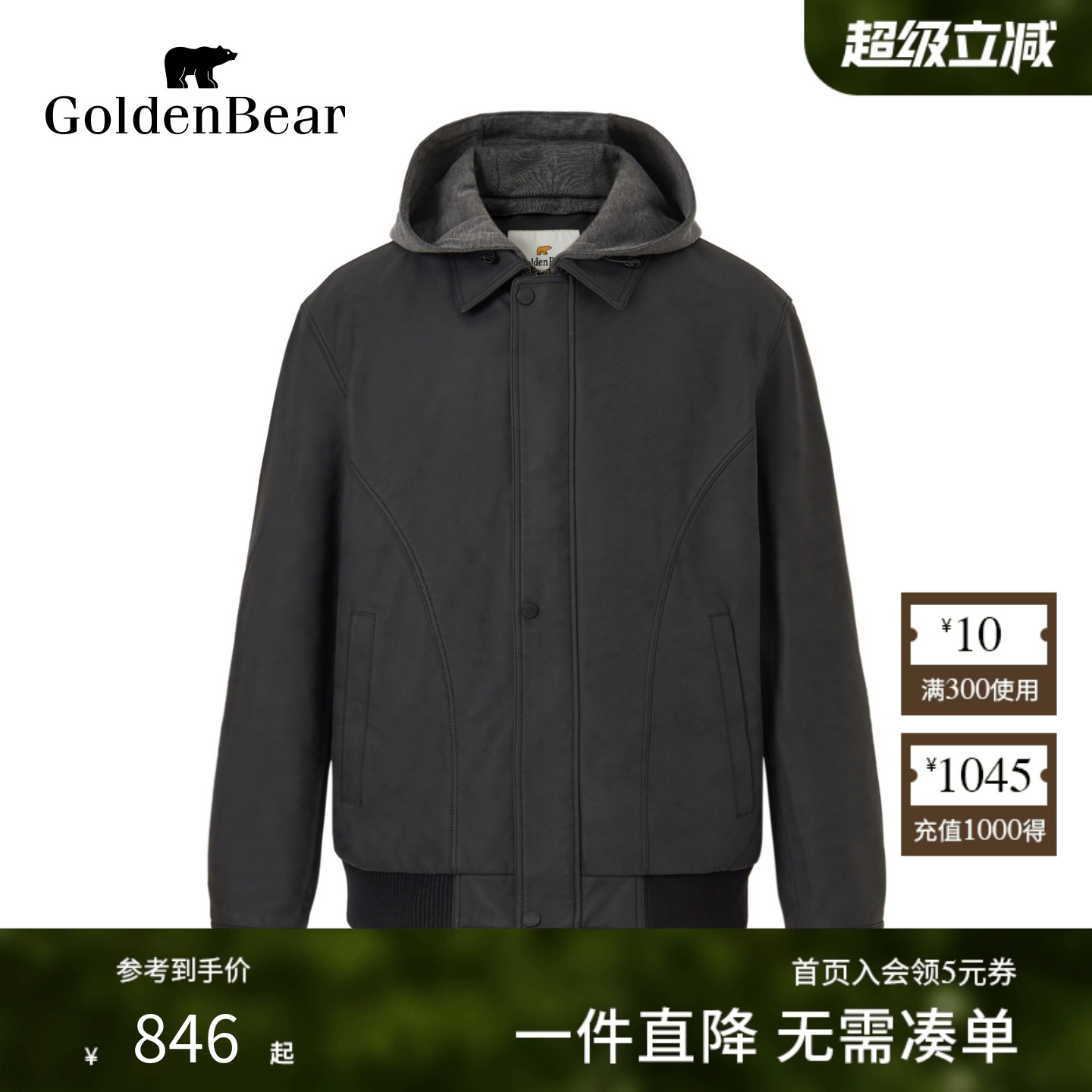 90鸭绒麂皮可脱帽轻薄羽绒服