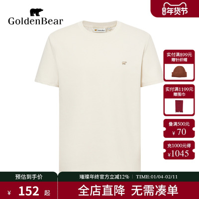 基础百搭微弹亲肤面料圆领短袖