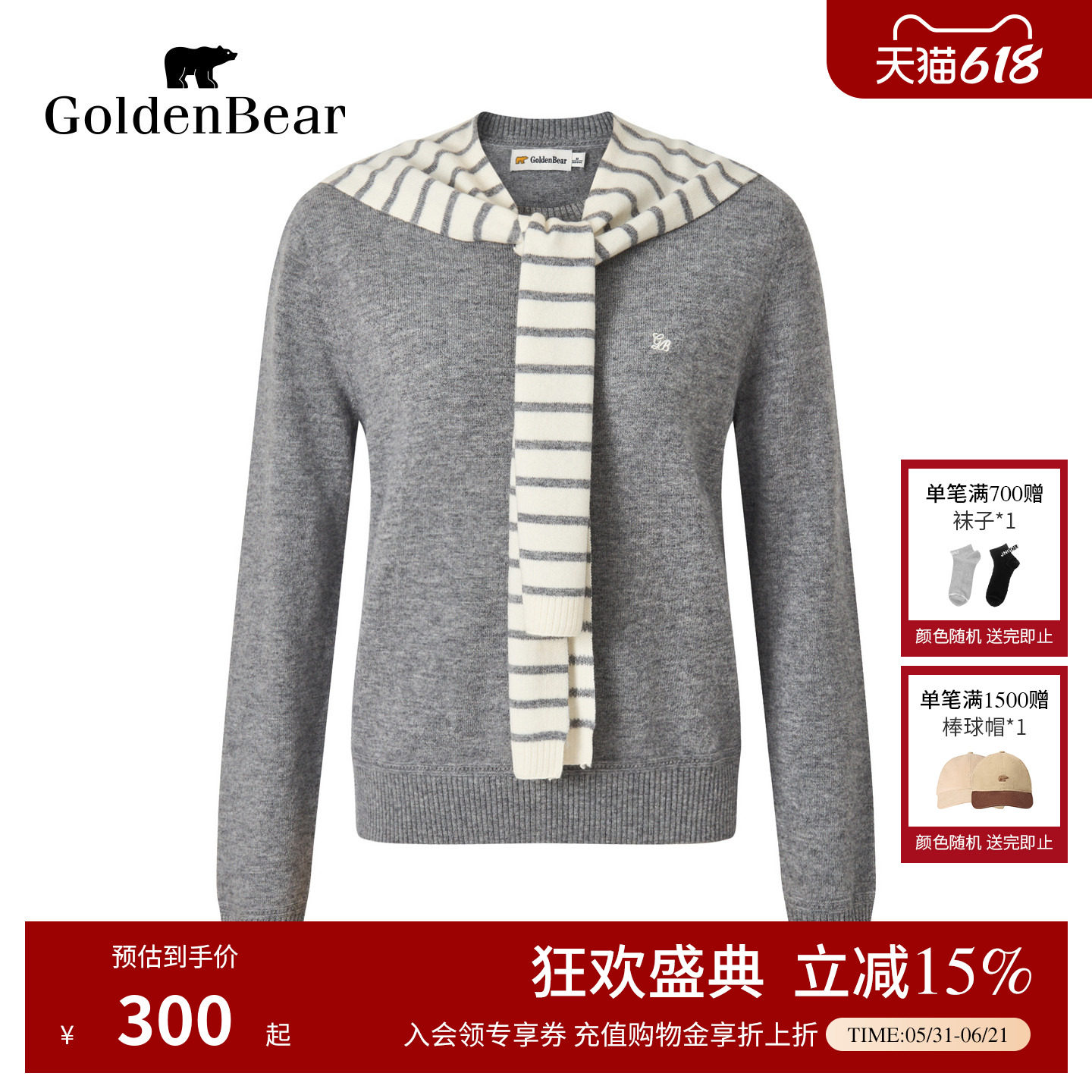 【100%绵羊毛】GOLDEN BEAR/金熊 春季女装圆领带披肩羊毛针织衫