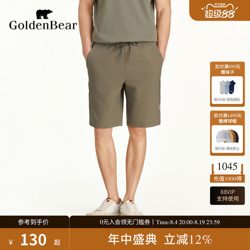 层次肌理休闲有型短裤