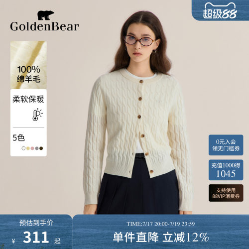 纯绵羊毛绞花圆领薄款针织开衫