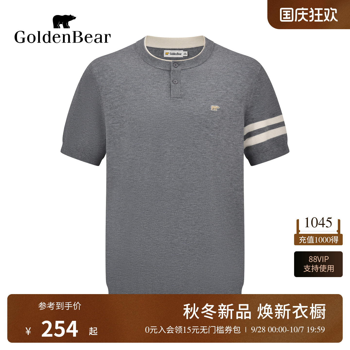 含绵羊毛TB风条纹短袖针织衫