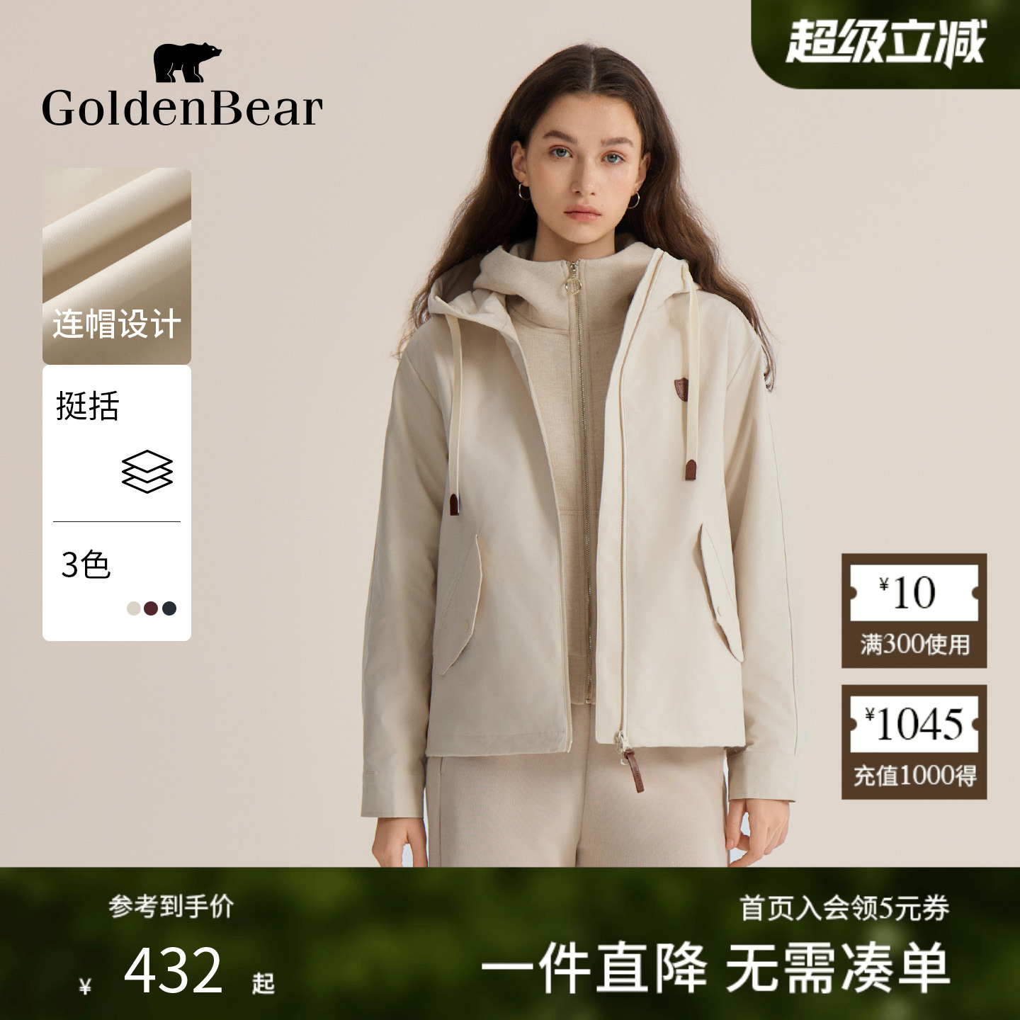 连帽防风短款外套舒适透气